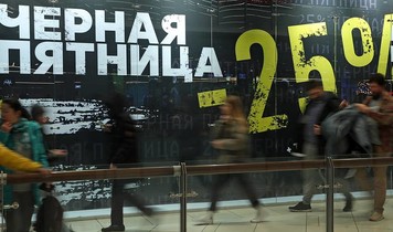 Звідки з'явилася "чорна п'ятниця"?